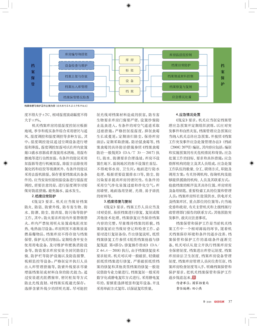 2023澳门管家婆资料正版大全,专业分析解释定义_钱包版20.349