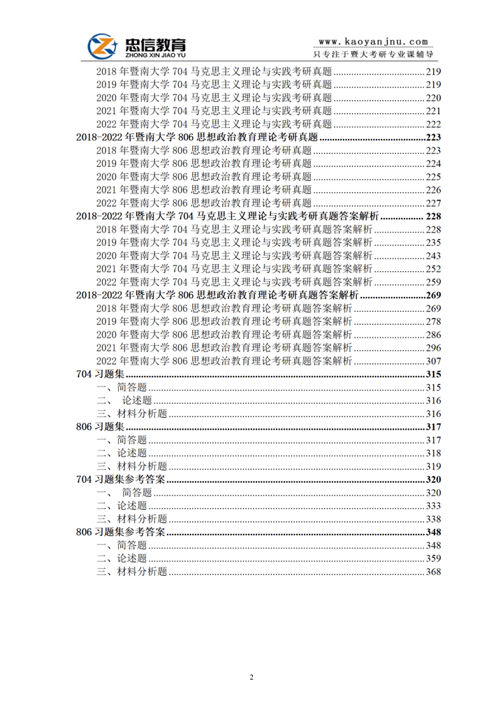 2024香港开奖记录,深入数据执行应用_iPhone63.806