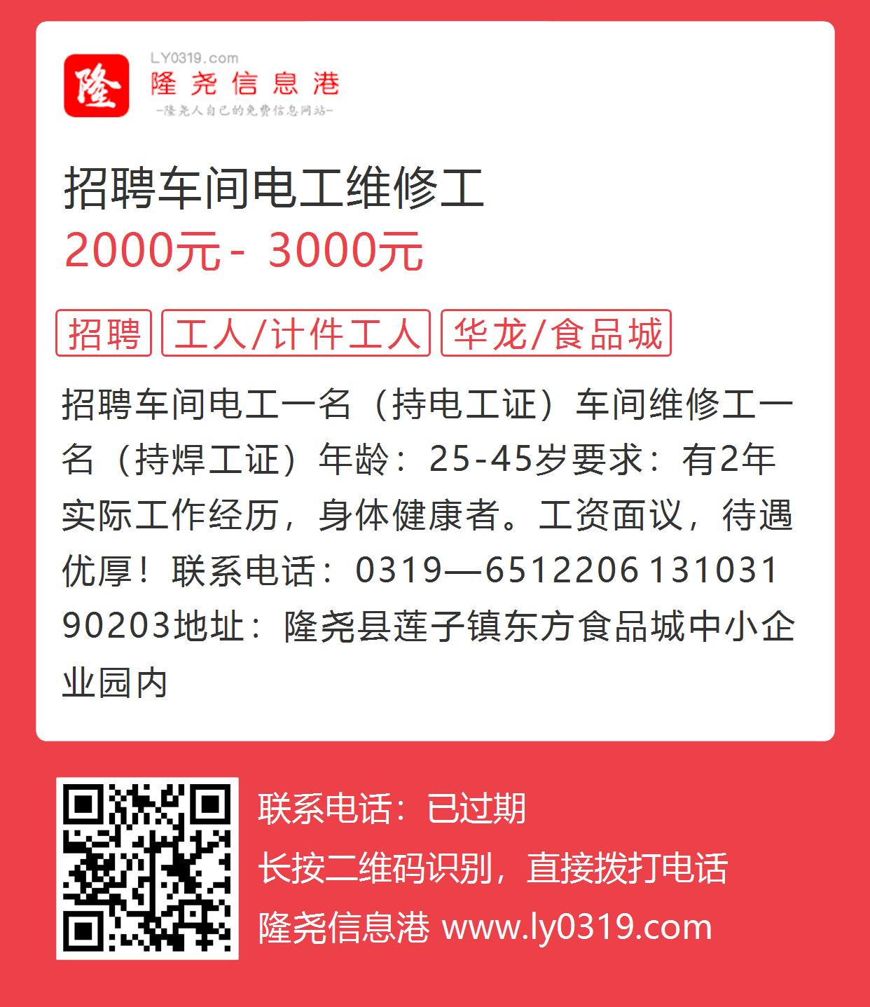 周口电工招聘信息更新及相关探讨