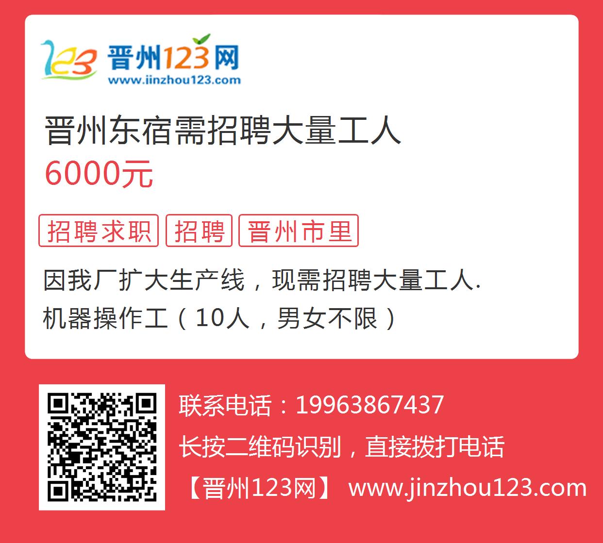 晋州最新工厂招聘信息全面解析