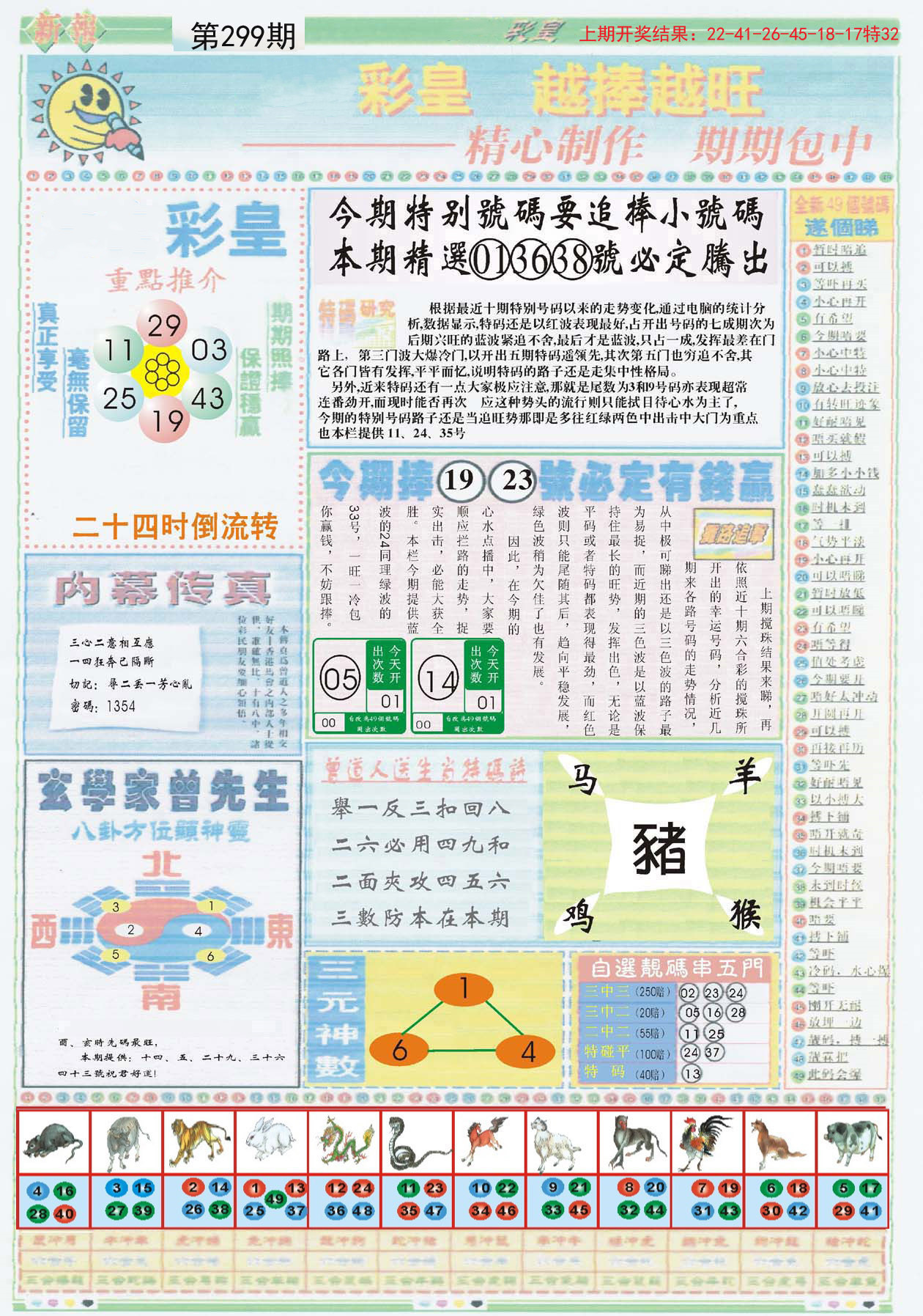 澳门正版资料免费大全新闻,灵活性执行计划_储蓄版72.680