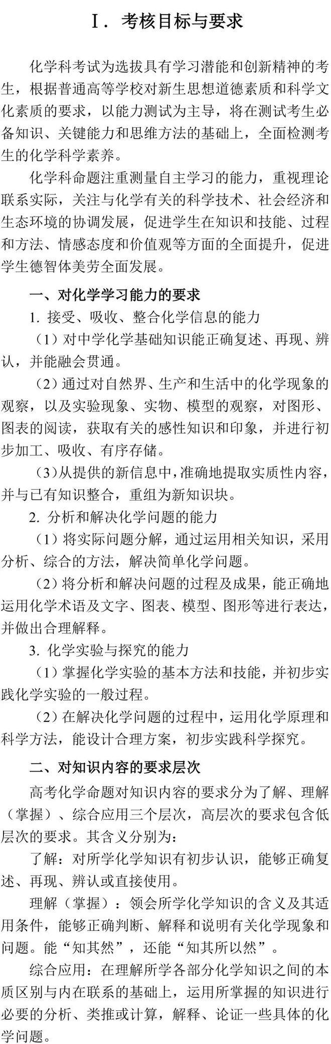 新澳门今晚开奖结果查询表,动态调整策略执行_专业款82.528