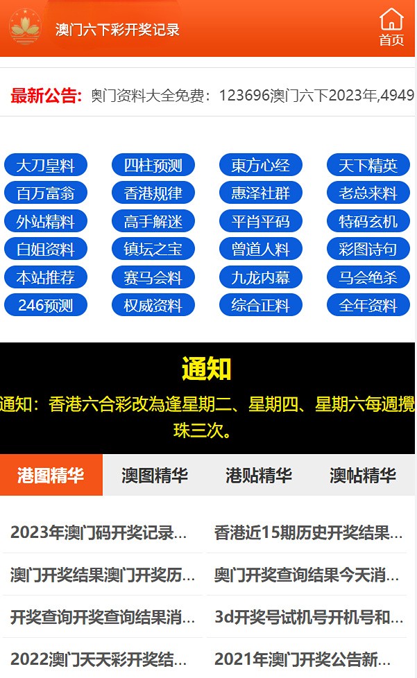 澳门王中王100的资料2023,系统解答解释落实_XT90.259