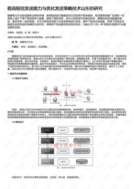 澳门内部最精准资料绝技,战略优化方案_精简版40.408