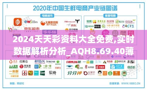 2024天天彩全年免费资料,数据实施整合方案_开发版12.791