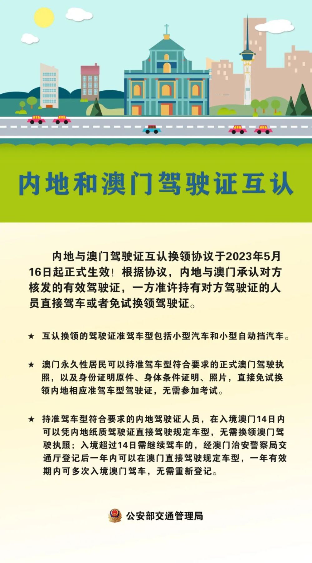 澳门马今天开什么特马,最新答案解释落实_视频版92.394