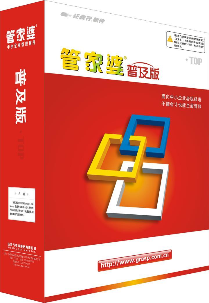 2024年正版管家婆最新版本,准确资料解释落实_GM版52.61