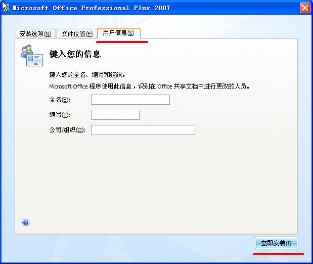 Office 2007免费版下载破解版探讨，涉及违法犯罪问题的复杂议题分析