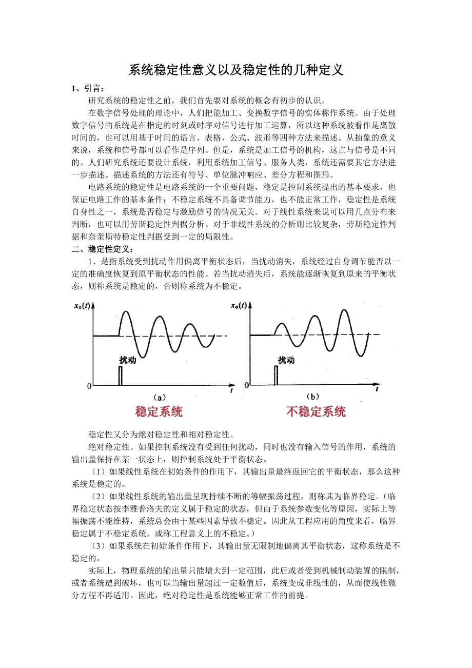 正版资料综合资料,稳定性方案解析_RemixOS81.483