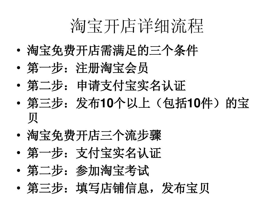 最新淘宝开店指南，开启电商之旅的必备攻略