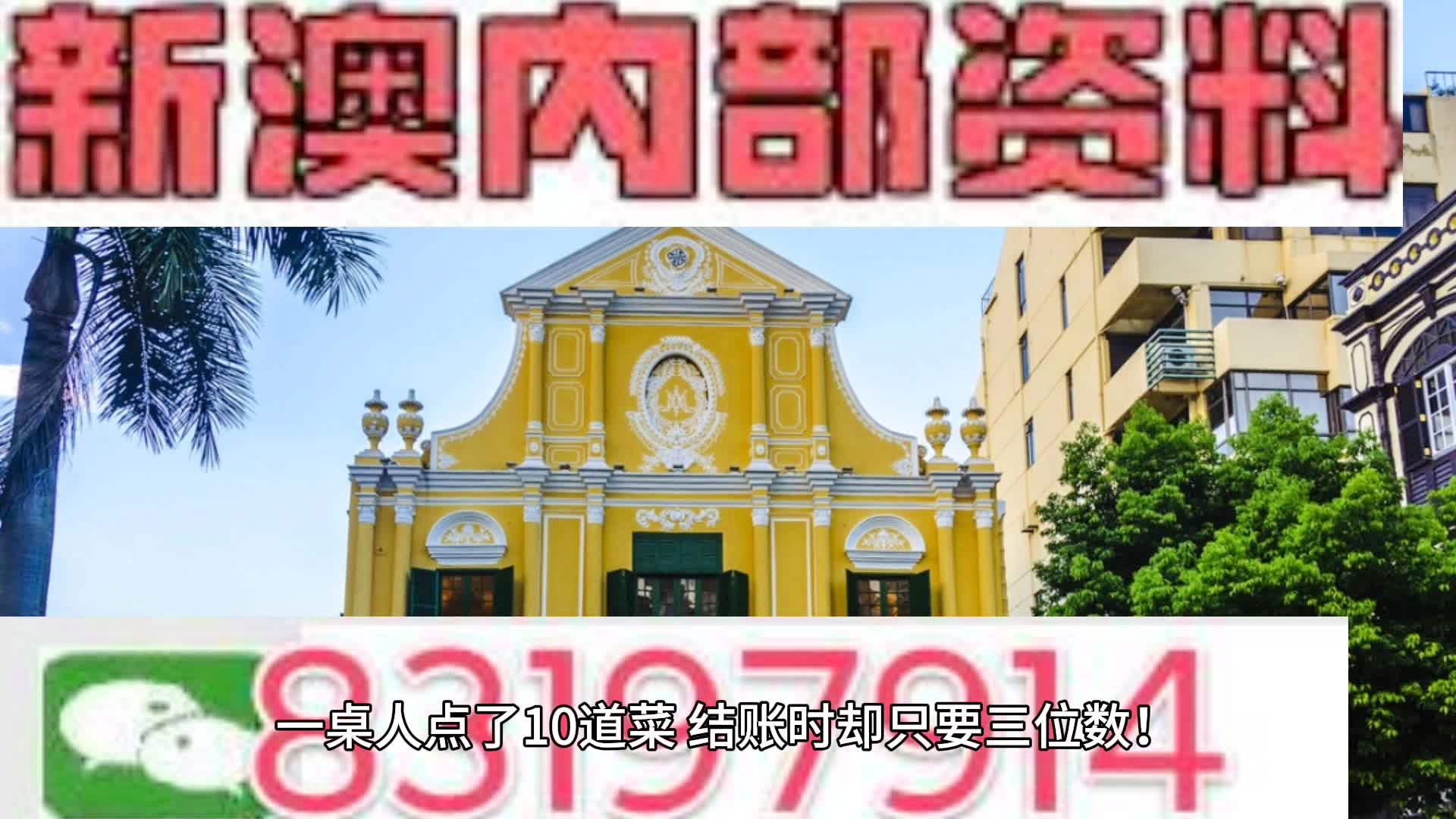 新澳门三期必开一期,确保问题解析_专家版30.892