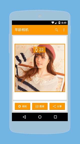 科技重塑年龄认知，识别年龄相机下载体验分享