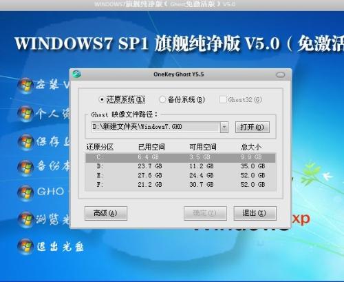 W7系统下载2013最新版详细教程