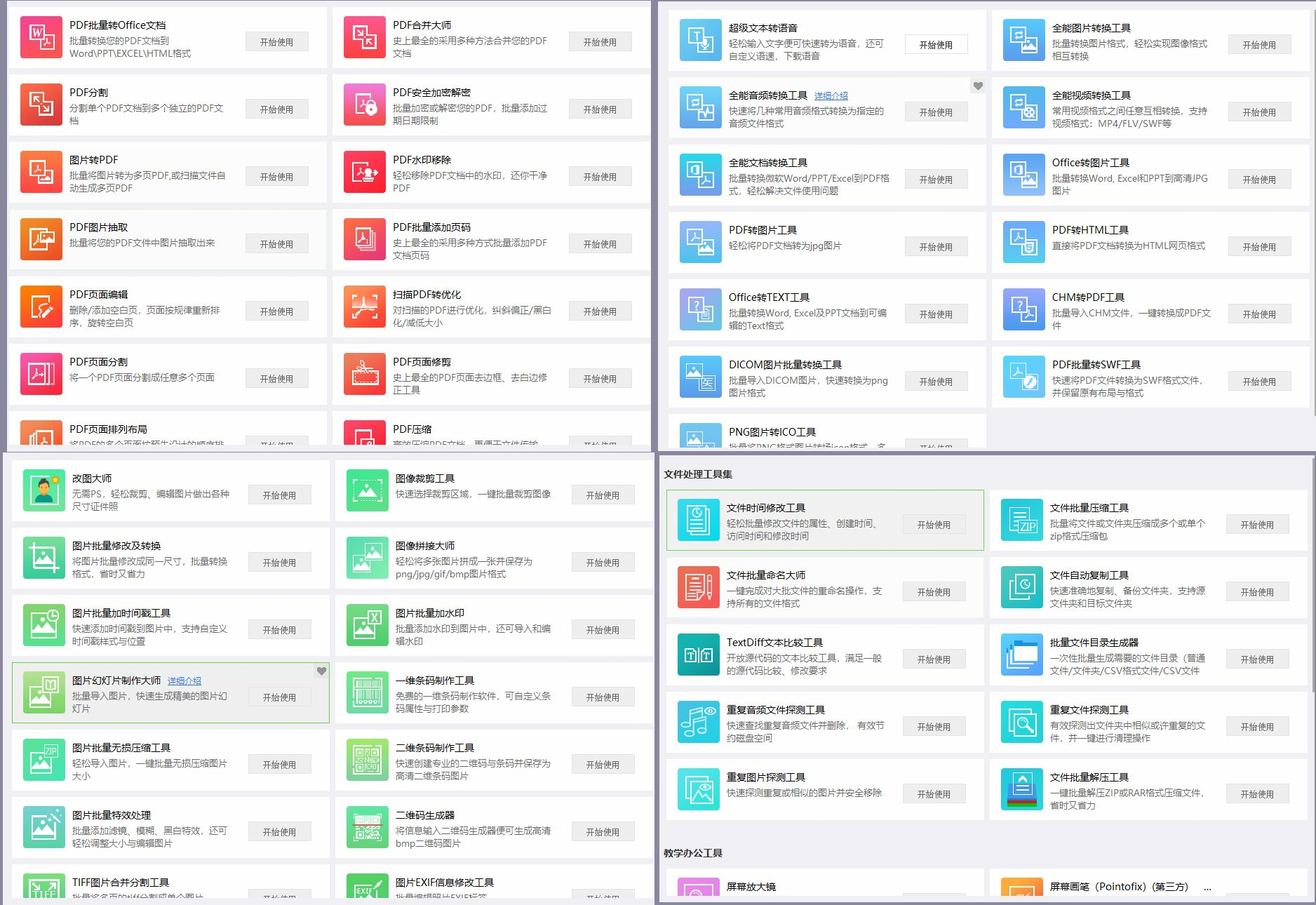 246天天天彩天好彩944cc,深入分析数据应用_云端版78.981