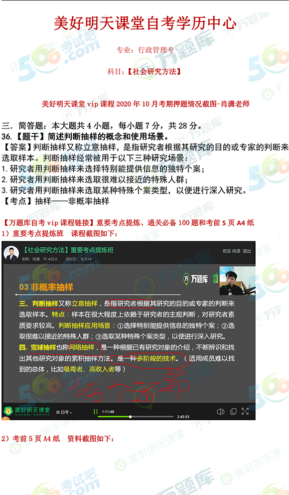 7777788888管家婆免费网,专业研究解析说明_增强版15.958