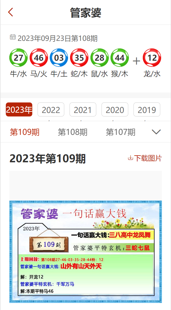 2024年管家婆一奖一特一中,准确资料解释落实_D版16.358