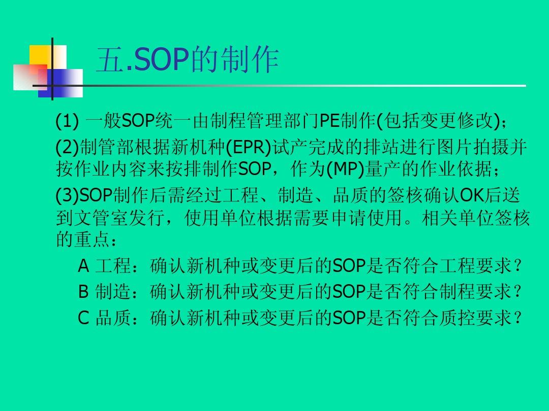 SOP软件下载指南详解