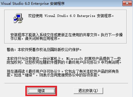 Visual C++ 6.0下载指南及深入解析