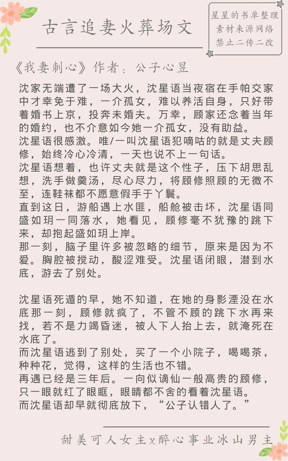 温水煮相公，最新章节揭示情感微妙变化