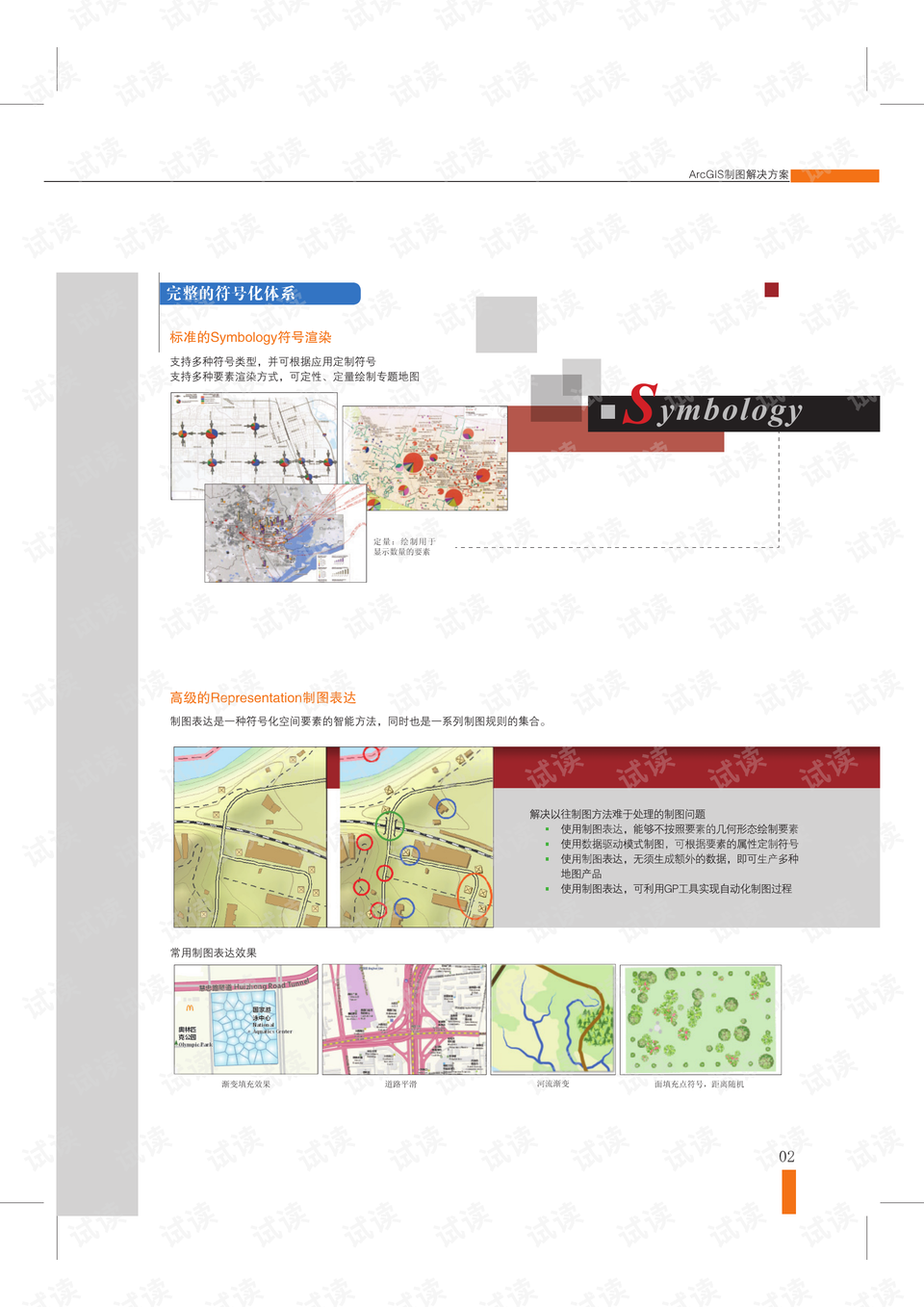 香港免费大全资料大全,快捷问题计划设计_AR38.139