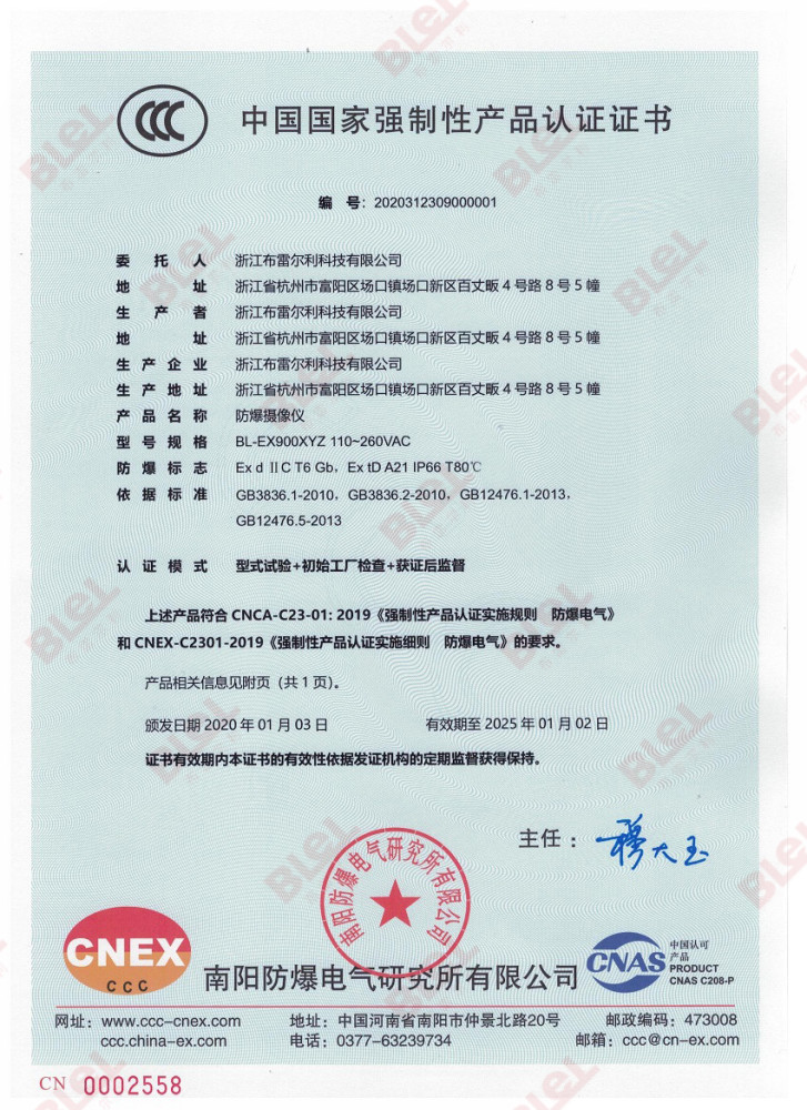 澳门三肖三码精准100%公司认证,专业执行解答_领航款72.854