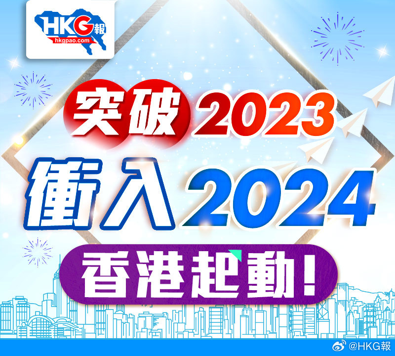 2024年香港最准的资料,现状解答解释落实_轻量版60.397