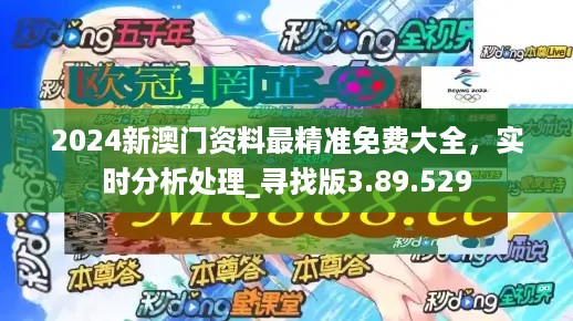 2024新澳门免费资料,确保成语解析_安卓款56.594