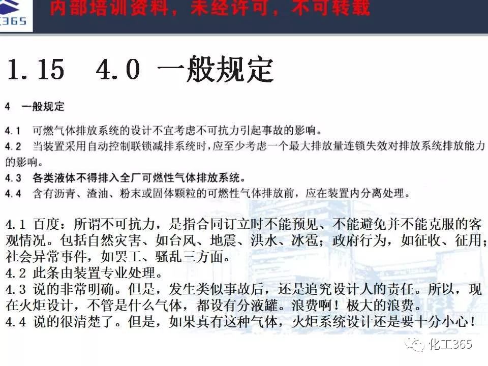 正版资料综合资料,效率资料解释落实_标配版40.910