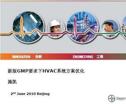 新版GMP下载及其重要性解析