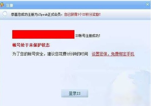 iSpeak爱口语下载指南，探索语言学习的无限潜能