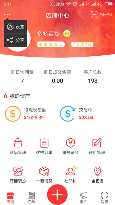 优道电话下载，便捷通信的首选之路