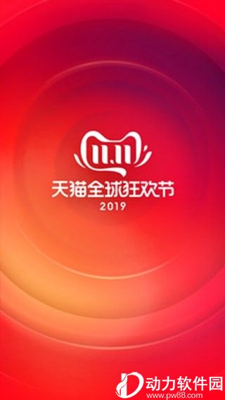 淘宝喵下载，开启全新购物探索之旅