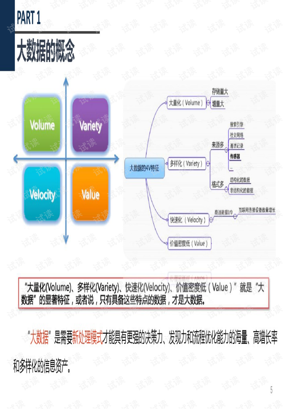 管家婆一码中一肖2024,全面实施策略数据_1440p73.650