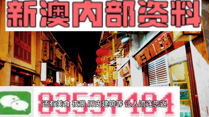 新澳门最精准资料大全,高效方法解析_影像版13.744