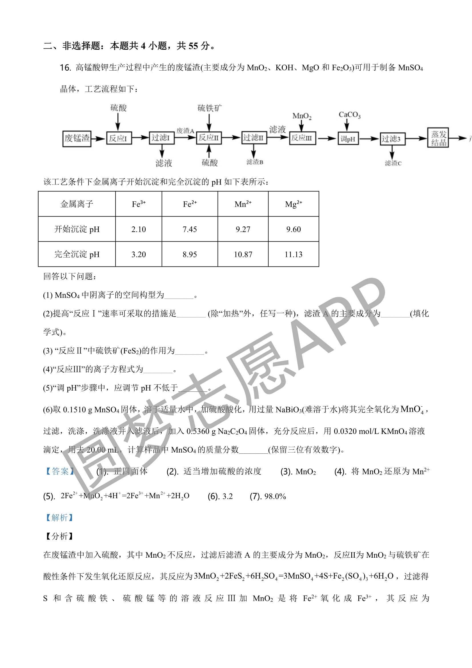 最准一码一肖100%噢,权威解答解释定义_苹果款86.116