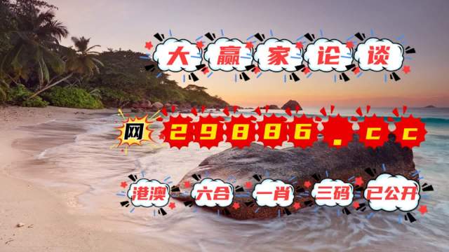 2024年澳门王中王,未来解答解析说明_S99.888