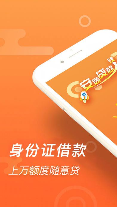 迫不及贷最新APP，金融服务未来之路重塑者