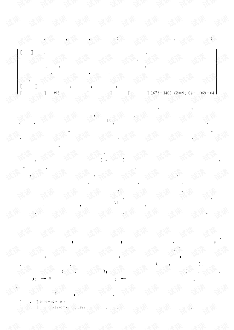 数字时代的密钥链下载，保护与安全保障的利器