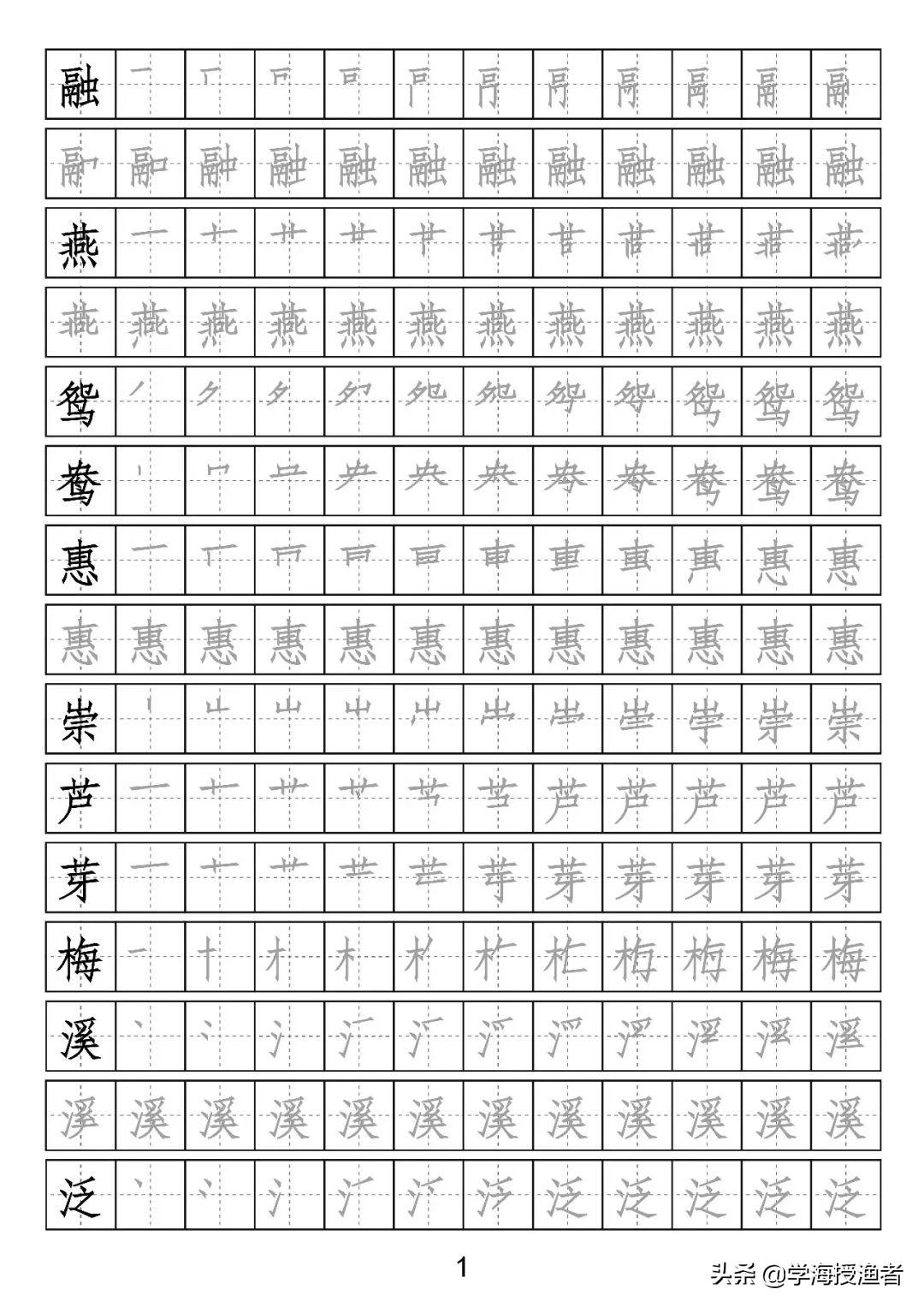 练写字下载，字迹提升的关键路径