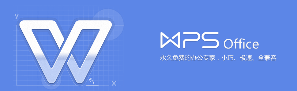 WPS 2007免费下载指南及回顾