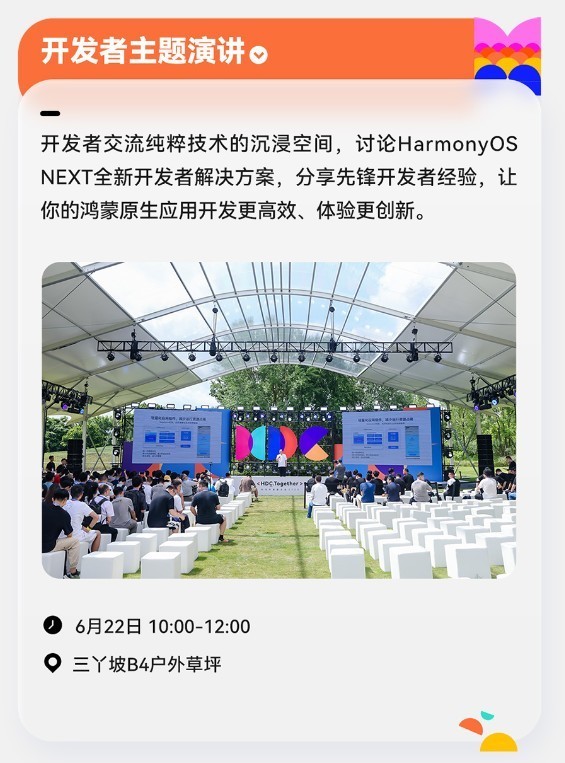 新奥天天免费资料公开,最新核心解答落实_Harmony64.788