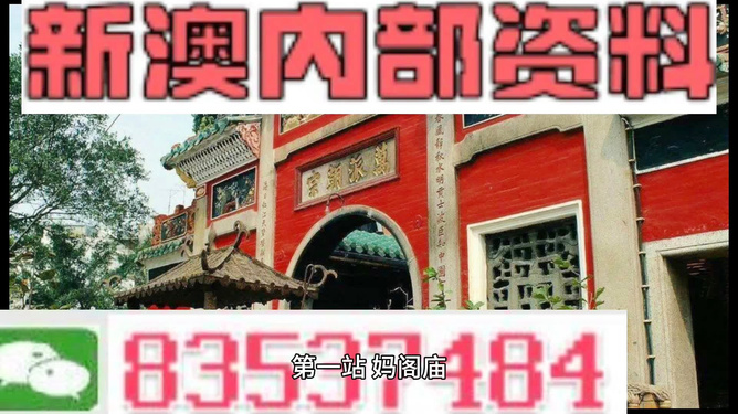 新澳内部资料精准一码免费,实地验证分析数据_豪华款95.347