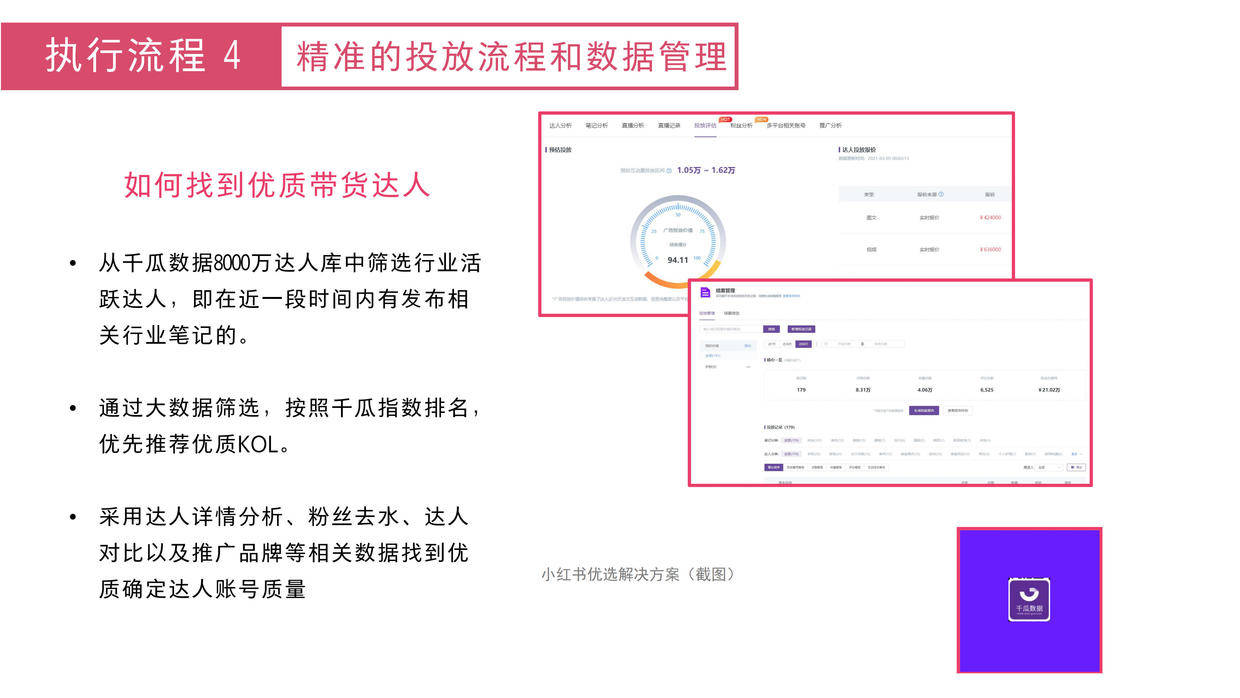 2024新奥精准资料免费大全078期,深入数据解析策略_完整版50.886