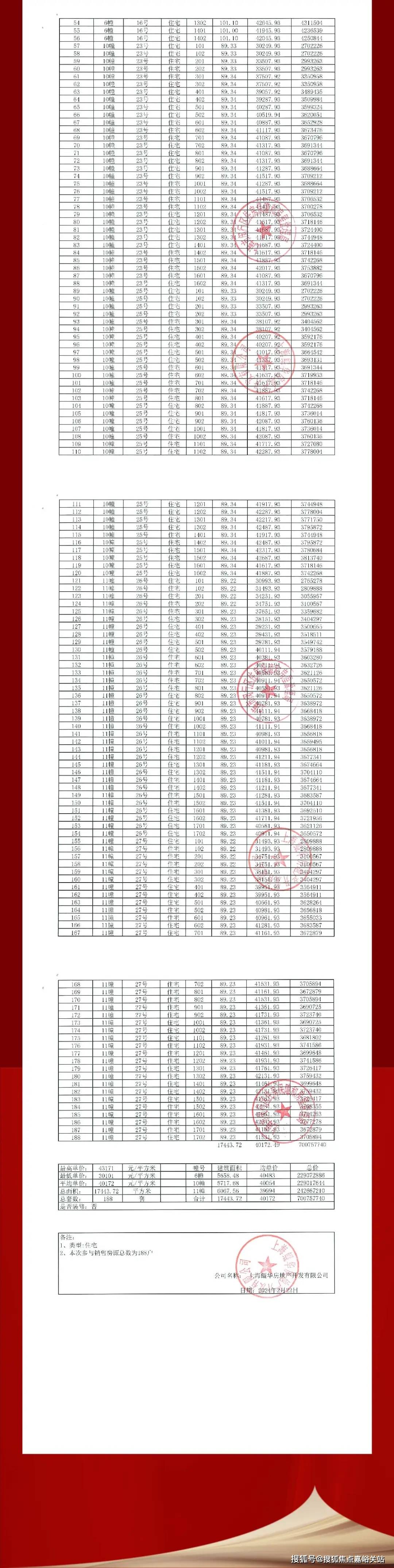 内部资料一肖一码,综合性计划评估_领航版67.338