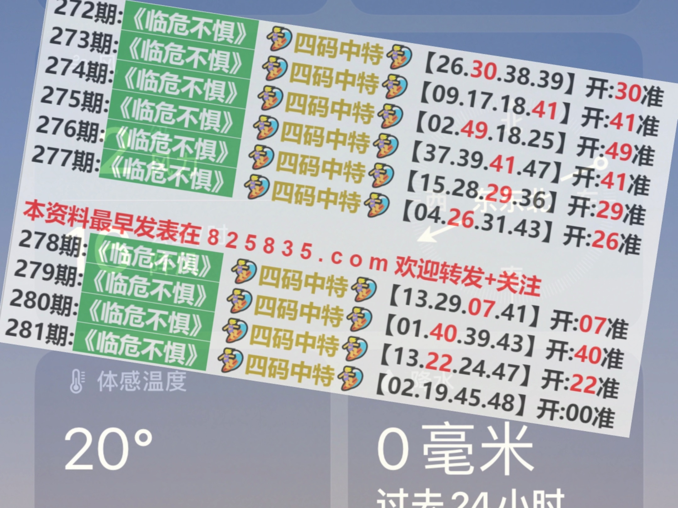 2O24年澳门今晚开码料,决策资料解释落实_领航版30.815