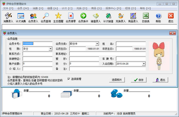 纳客会员管理系统下载，企业高效运营必备工具