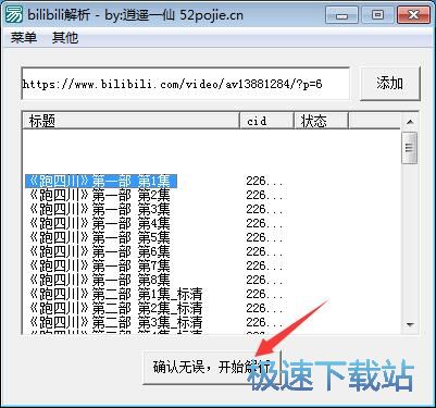 哔哩哔哩批量下载工具，高效获取视频内容的新利器