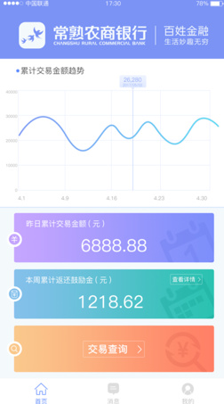 码上付下载，便捷支付的新时代首选