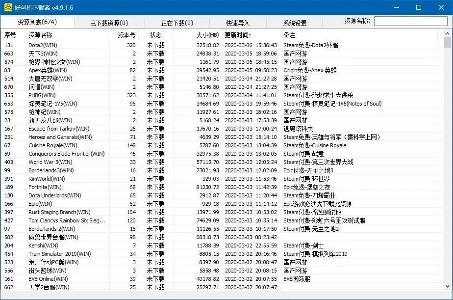 现代下载神器大比拼，优势解析与选择指南