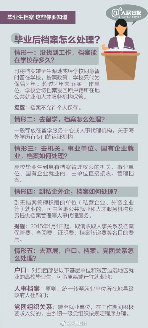 79456濠江论坛2024年147期资料,确保成语解释落实的问题_至尊版46.78